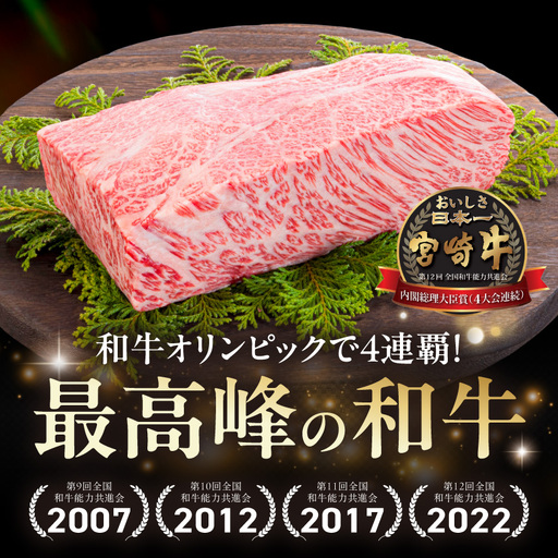 【和牛枝肉共励会牛】(A5)宮崎牛リブロースブロック1kg_AF-25-002_(都城市) 宮崎県 宮崎牛 リブロース 1000g ブロック肉 真空 品評会出展牛 特別セット