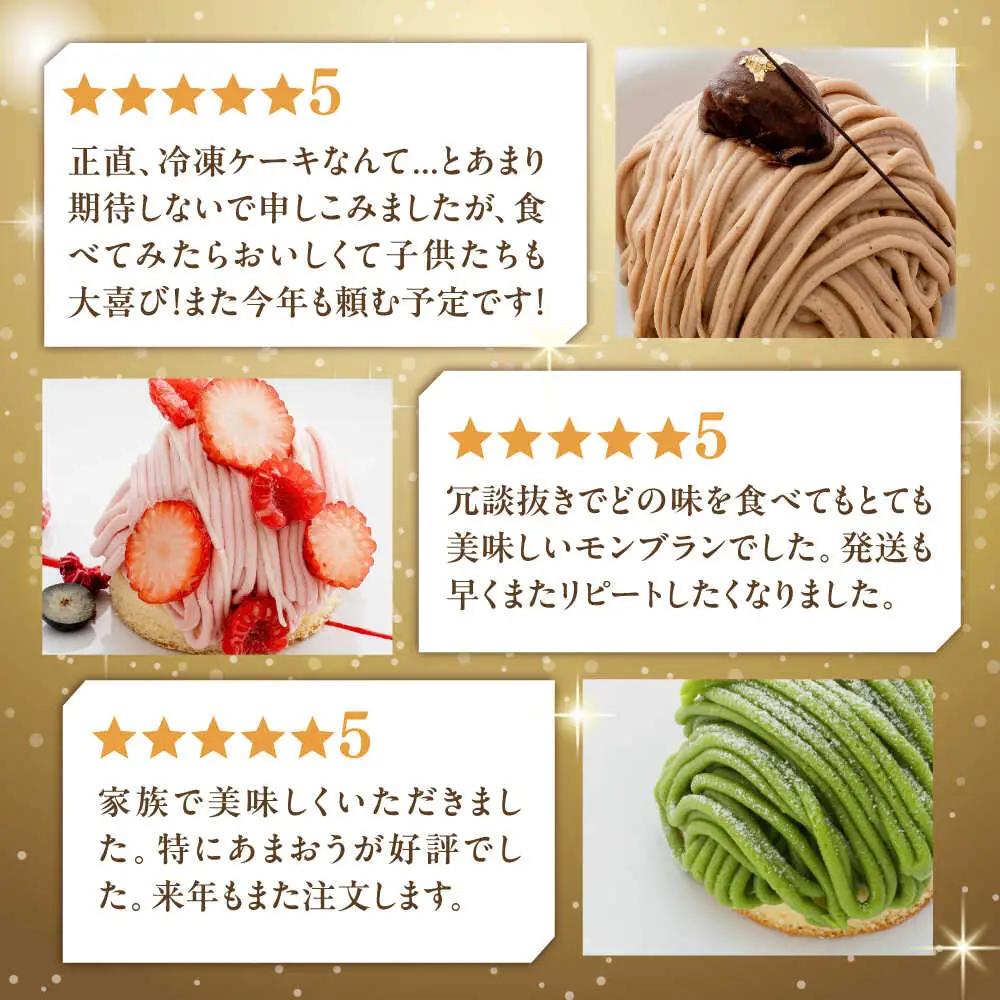 モンブラン4種( あまおう苺 八女抹茶 さつまいも 栗 ) ケーキ 4種16個 冷凍 糸島市 / 五洋食品産業 スイーツ 詰め合わせ [AQD004] ランキング 上位 人気 おすすめ