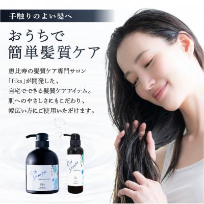 ふるさと納税 渋谷区 ボリュームダウン リッチシャンプー【300ml】 【092015-1】 |  | 01