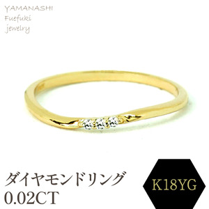K18 ダイヤモンドリング 0.02CT　RADR-6525DI-Y 188-112