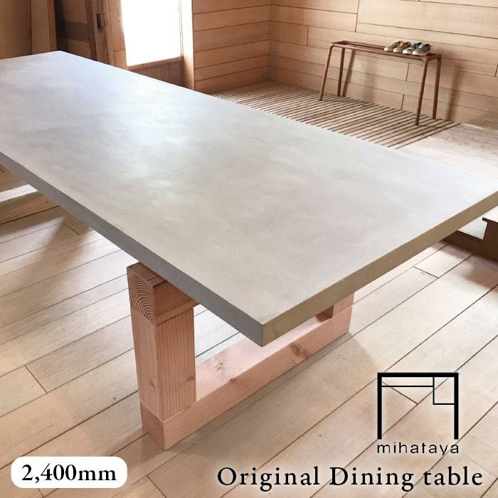 【ふるさと納税】mihataya Original Dining table[2400mmサイズ]≪糸島≫【贈り物家具 みはたや】オリジナル/インテリア/ダイニングテーブル/木工/作家 [ADD006] 800000円 800000円 80万