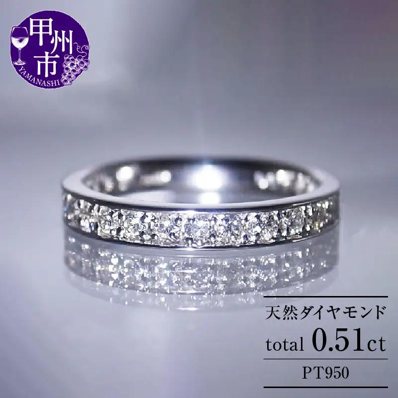 指輪 天然ダイヤ 0.51ct【プラチナ950】r-168（KRP）N33-1410