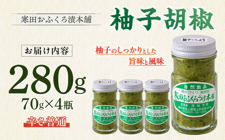 調味料 柚子胡椒4瓶 辛さ普通×4P [ABDO001] 調味料