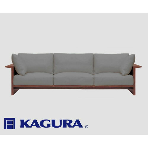【ふるさと納税】家具蔵 KAGURA 3.5Pソファ ウイング ウォールナット材 家具 ソファー 3.5人掛け sofa リビングソファー 無垢材 職人 手作業 天然木 高級無添加 安全 ジャパニーズモダン 高級家具 熟練 無着色 おしゃれ 天然木無垢材 温もり 【（株）アイダ】 【ho1227】
