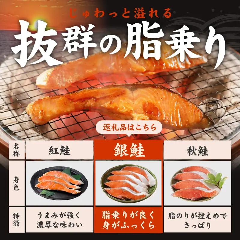 【分けて届く定期便】銀鮭 切り身 2kg(約18切れ)【全2回】