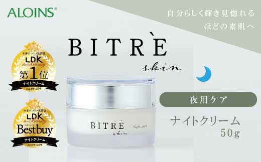 39210-039-0075．ビトレスキン ナイトクリーム 50g