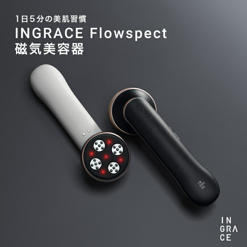 【ふるさと納税】INGRACE Flowspect｜ 美容器 美肌ケア リフトケア 自宅 簡単 短時間 女性