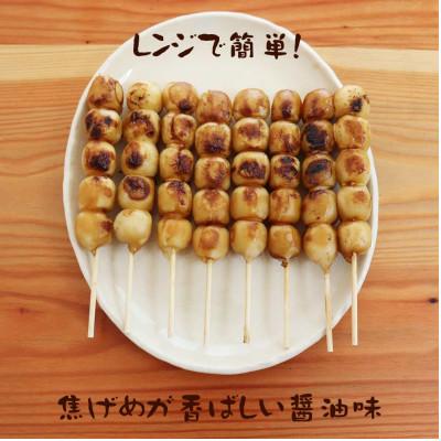 ふるさと納税 高山市 みだらしだんご 醤油味 8本入り×4袋 国産米100% 冷凍 飛騨高山 CY003 |  | 02