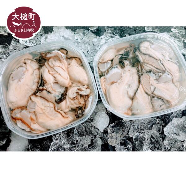 【加熱用】岩手三陸産 むき牡蠣 300g×2パック【05】