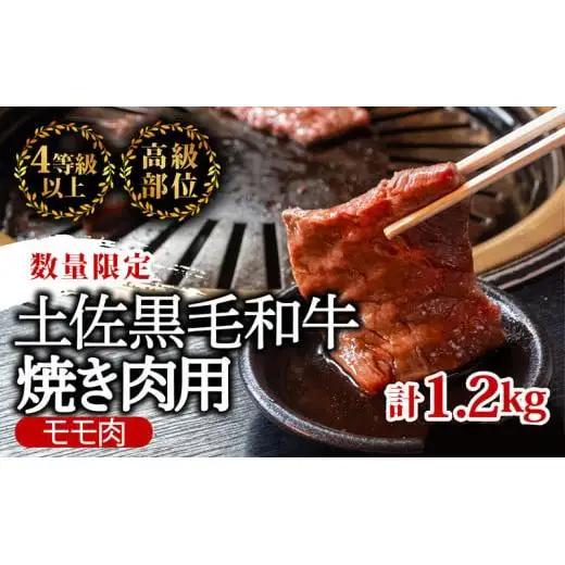 【 黒毛和牛 】 黒毛和牛焼肉用