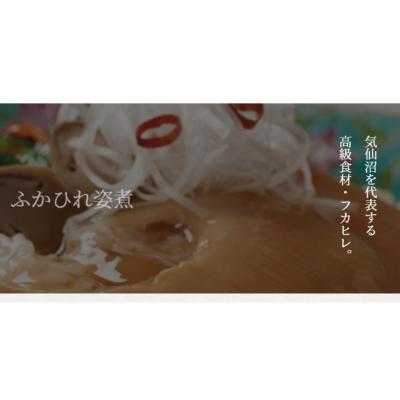 ふるさと納税 気仙沼市 【TVで紹介】ふかひれ姿煮 タレ込み8箱セット [石渡商店 宮城県 気仙沼市 20564197] |  | 01