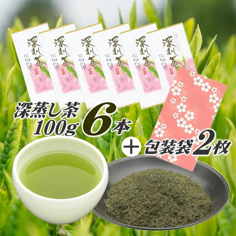 【深蒸茶】 深蒸し茶100ｇ×6本 包装袋 セット 深蒸茶 お茶のミズイ園
