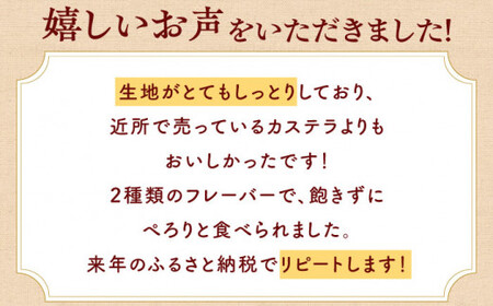 カステラ ざんまい 3枚カット×3箱 (ハニー×2・抹茶×1)【菓秀苑 森長】[QBL001]