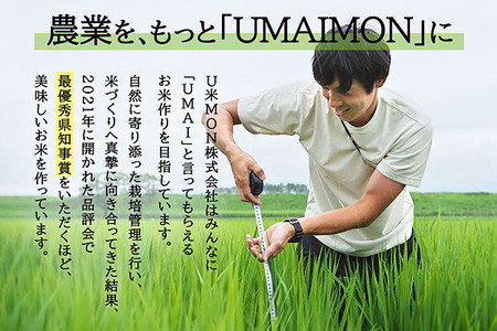 U米MON 庄内町産 ミルキークイーン 5kg 令和7年産 2025年産 ブランド米 コシヒカリの原点、亀の尾発祥の地 庄内
