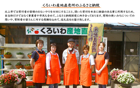 【思いやり型返礼品】くろいわ産直支援サポーター（ブロンズ）お礼状＋りんごジュース（黒岩 くろいわ産地直売所）支援 応援 サポーター 感謝状 岩手県 北上市 G0149