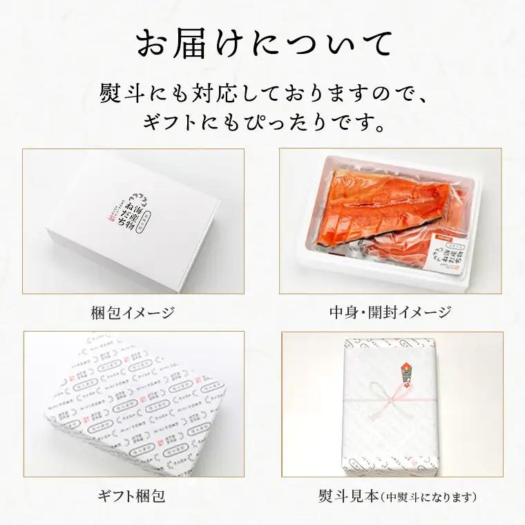 【お中元用】ねだち&nbsp;銀鮭と二種の魚卵セット [切り身・並盛]