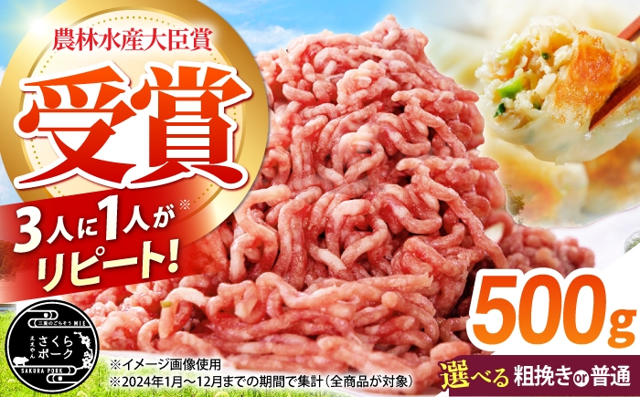 
                  ええやんさくらポーク 小林ファーム 豚肉 ミンチ500g / 国産 豚肉 ぶたにく 三元豚 ミンチ みんち ハンバーグ /亀山市/小林ファーム [AMAB086]
                