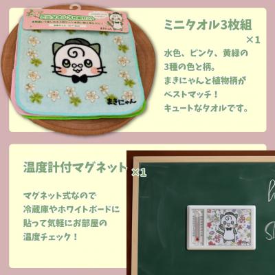 ふるさと納税 佐川町 まきのさんの道の駅・佐川PR隊長(非公認)まきにゃん オリジナルグッズ 7種9個セット |  | 03