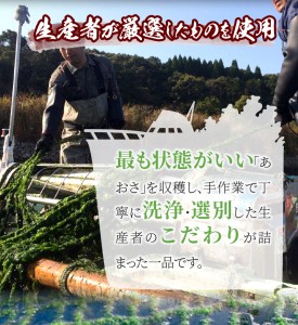 S100-001A_天草特産乾燥あおさ25g　6個セット / 天草特産 乾燥 あおさ