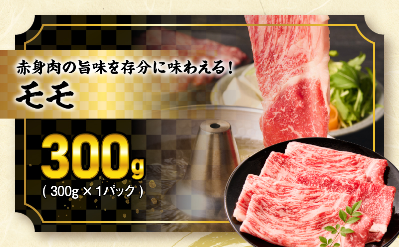 【令和7年7月配送】宮崎牛 赤身 霜降り スライス 3種 食べ比べ セット 合計900g 数量限定 肉 牛肉 黒毛和牛 国産 A4 A5 おすすめ 肩ロース モモ ウデ すき焼き しゃぶしゃぶ 食品 