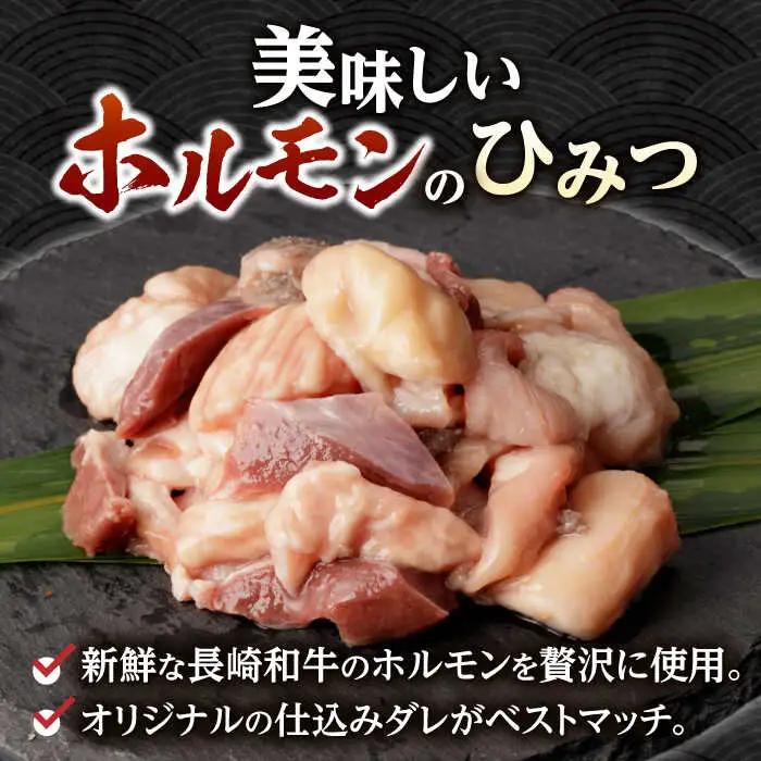 【12回定期便】【長崎和牛】ミックスホルモン（塩） 毎月200g×3袋 計7.2kg 長与町/なかみ屋本舗[EAD101]  国産 長崎和牛 和牛 ホルモン レバー ホルモンミックス 牛肉 ほるもん 