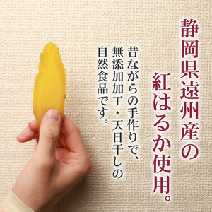 干し芋 総 900kg 300g × 3袋 切干し 紅はるか 干し芋 