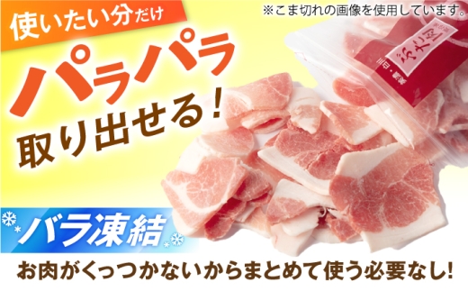 豚肉 豚バラ ポーク 肉 豚 国産 岐阜県産 小分け バラ肉 スライスカット 豚バラ肉 豚バラスライス ストック  