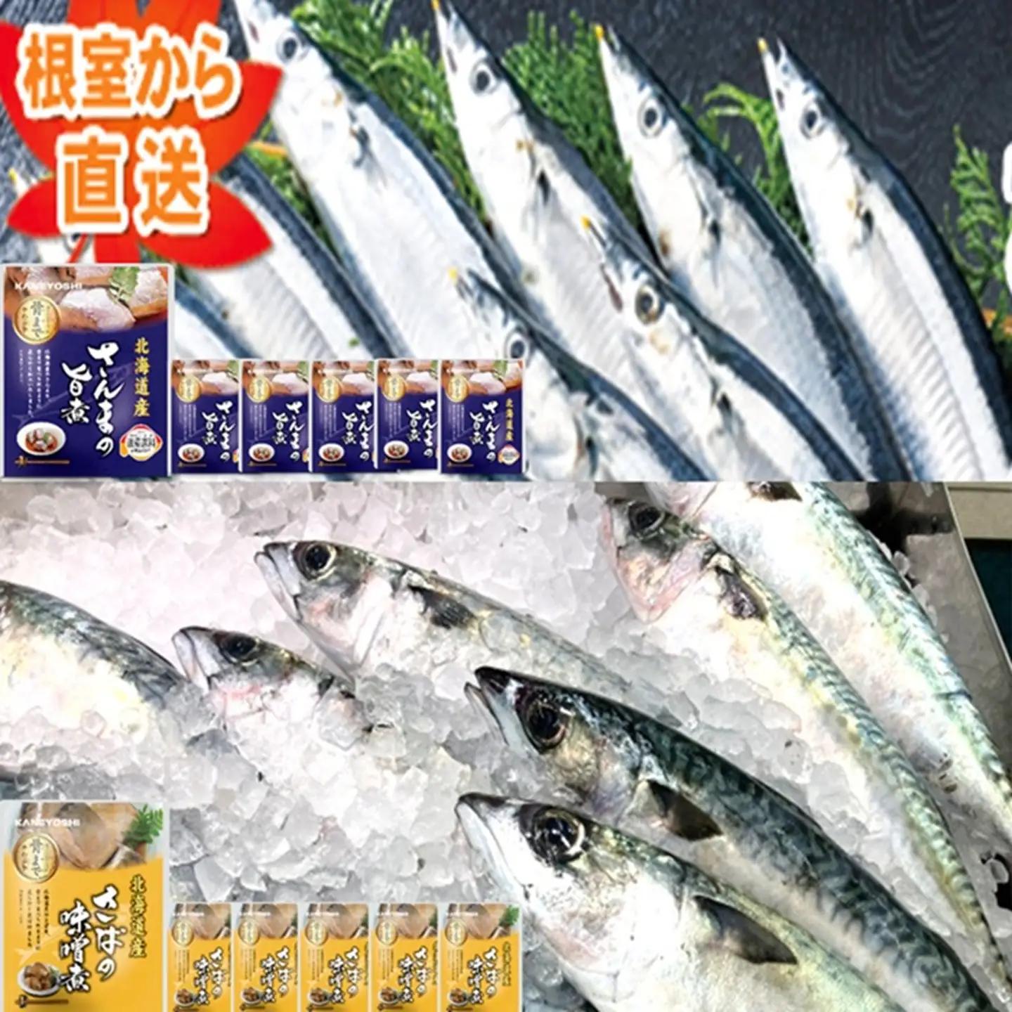 骨まで食べれる！さんま旨煮×6P・さば味噌煮×6Pやわらか煮セット A-71052