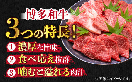 【訳あり】博多和牛 焼肉 切り落とし 500g お肉 牛肉 [ABBP119]