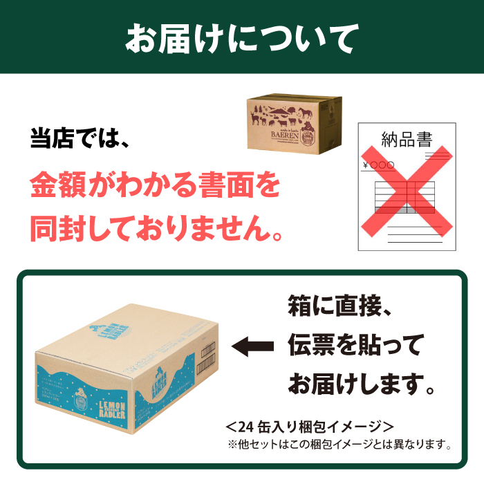 ベアレンビール レモンラードラー 350ml 24缶 ／ 酒 ビール クラフトビール 地ビール 発泡酒