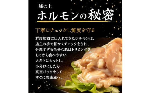 大人気焼肉屋さんのご家庭で簡単！モツ焼き肉セット1000g　ホルモン もつ 国産 焼肉 国産ホルモン 牛ホルモン もつ鍋／Amu-B03