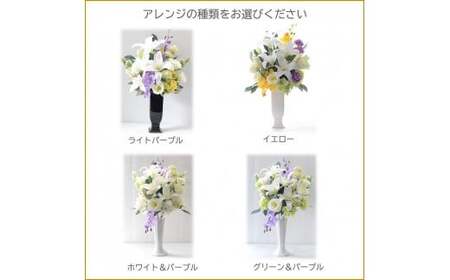 【完成品】お仏壇 お墓に使える仏花（花瓶なし・花束のみ）「やすらぎ 花束タイプ」お洒落な造花の仏花 【サカキ、イエロー】