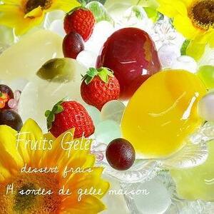 人気番組で話題になった「こだわり手作りぜりー」