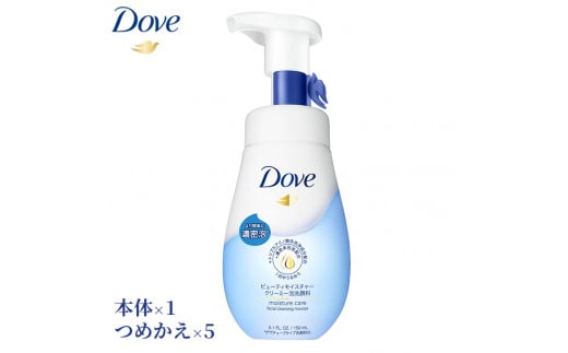 ダヴ ビューティモイスチャー　クリーミー泡洗顔料（本体×1+つめかえ×5） | ダヴ Dove 洗顔料 泡 ポンプ スキンケア 保湿 乾燥肌 日用品 消耗品 常備品 生活用品 まとめ買い ※着日指定不可