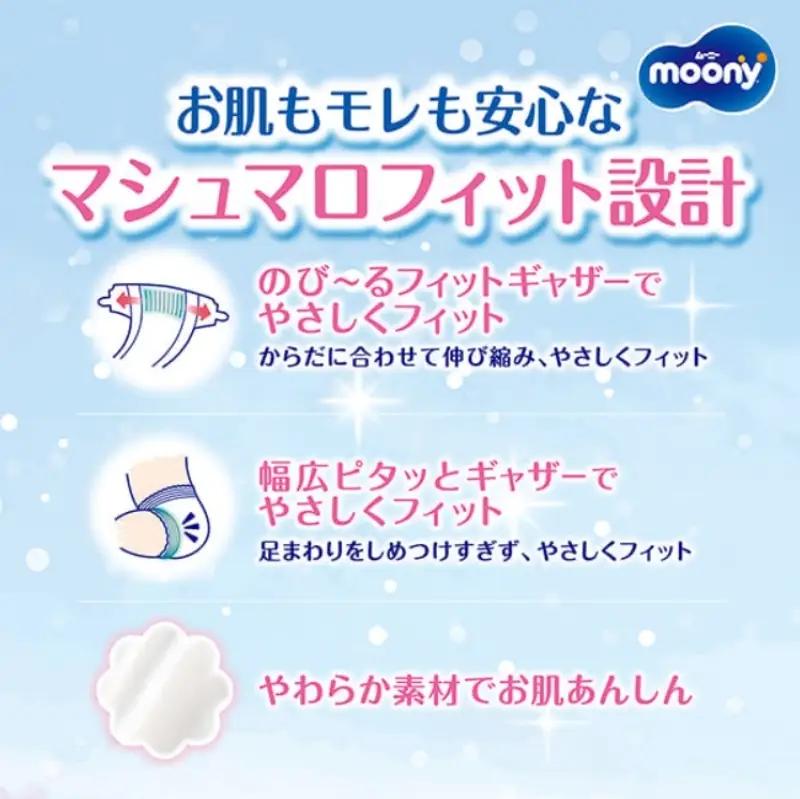 ムーニー マシュマロ肌ごこちモレ安心 Sサイズ 70枚×2パックセット おむつ テープタイプ ベビー 赤ちゃん ユニ・チャーム 