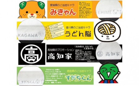 不織布３層マスク 四国４県キャラクターセット200枚（50枚×４箱） 【SYB0031_x】マスクマスクマスクマスク