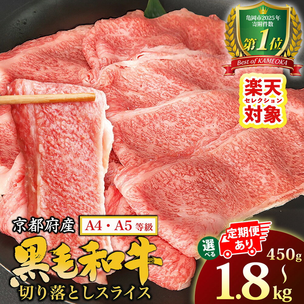 【月間MVP受賞】【緊急支援】京の肉 ひら山 厳選 京都府産黒毛和牛 切り落とし 500g＋100g増量【計600g】≪訳あり コロナ支援 和牛 牛肉 亀岡牛 京都肉 京都 冷凍 楽天限定≫（クラウドファンディング対象）