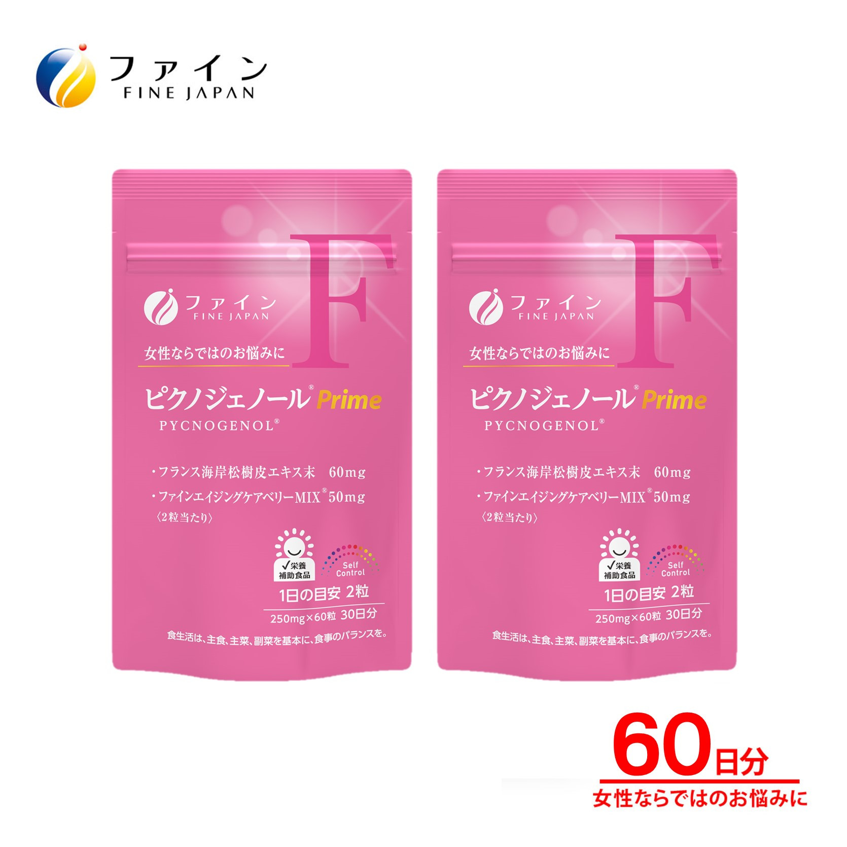 
J-46　[ファイン]ピクノジェノールPrime ２個セット
