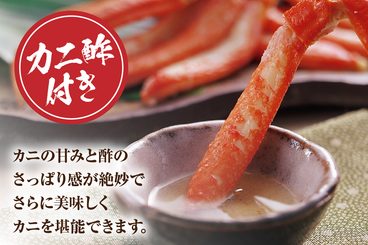 【先行予約】【訳あり 香住ガニ 肩セット 6～8肩（約1kg）カニ酢付き 冷蔵】令和7年9月中旬以降、カニの水揚げ次第順次発送 ベニズワイガニ カニ 足 爪 身 脚 スチーム カニの本場 香住 新鮮な