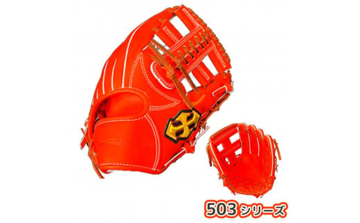 軟式 グラブ 内野用 Rook 503シリーズ  野球 グローブ  内野手：Rオレンジ×Dブラウン　右投げ用