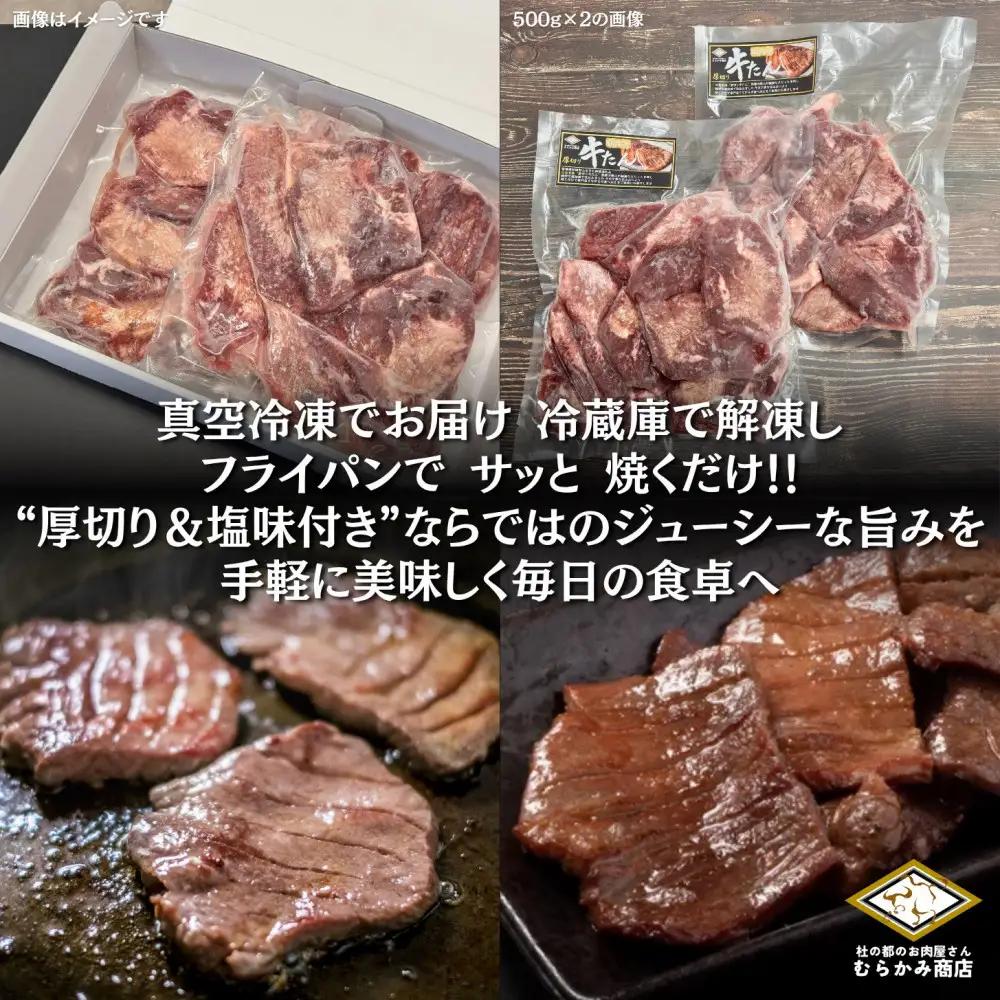 仙台厚切り 牛タン 500g×1 スリット入り ｜ 牛タン