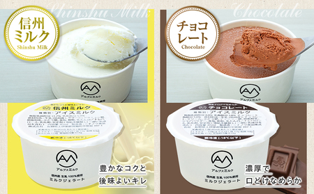 ナッツアイス 8個 4種 各2個 ナッツアイス