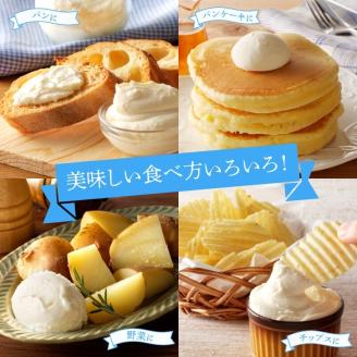 【ホイップバター】 北海道産生クリーム・バター使用 50g×5個 /合計250g 【余市のホイップバター】バター詰め合わせ パン 北海道産バター 北海道バター 国産バター パンケーキ スコーン ふわふ