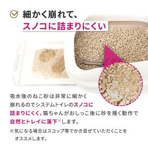 崩れるタイプの猫砂 plleco.6（ペレエコ・シックス） 雑貨 日用品 ペット 素早く 吸収 安心 安全 天然木材 高品質 低価格 ねこちゃん ニオイ オシッコ 除菌 抗菌 消臭 防虫 リラックス 