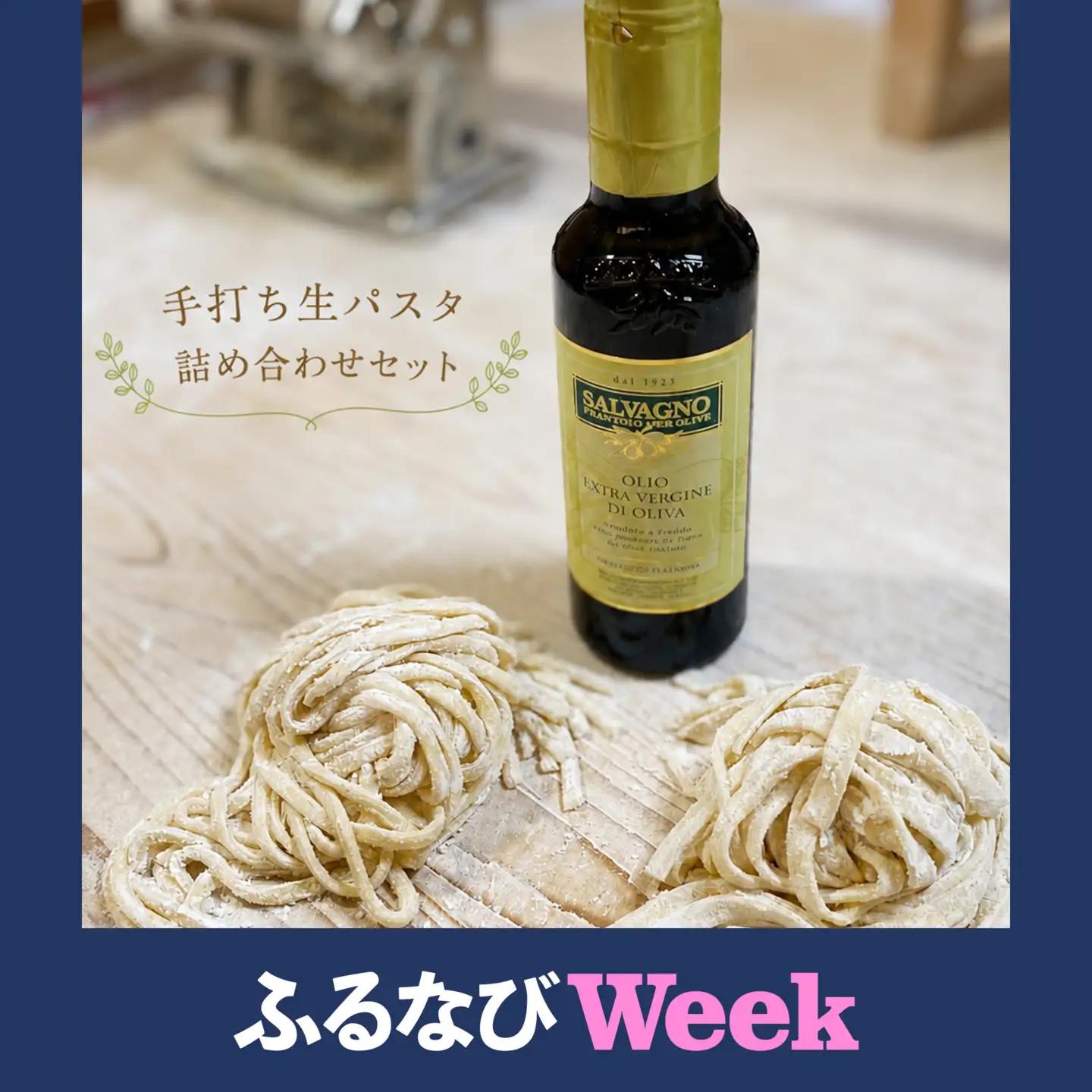 【ふるなびWEEK対象】手打ち生パスタ詰め合わせセット［No.063］