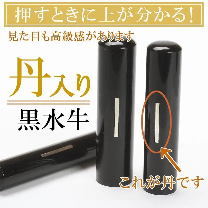 【実印や銀行印に使用可能】黒水牛金花ケース1本セット 男性・女性 の実印対応  実印 銀行印 はんこ 判子 印鑑セット ギフト プレゼント お祝い 入学祝い 就職祝い 卒業祝い 誕生日 還暦祝い 出産