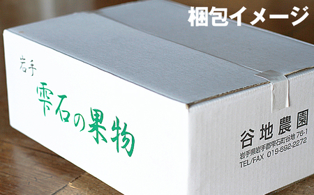 フルーツ大国！ 岩手県産 桃 約 2kg ／ もも モモ 果物 くだもの フルーツ 旬 ２kg 2キロ ２キロ 【谷地農園】