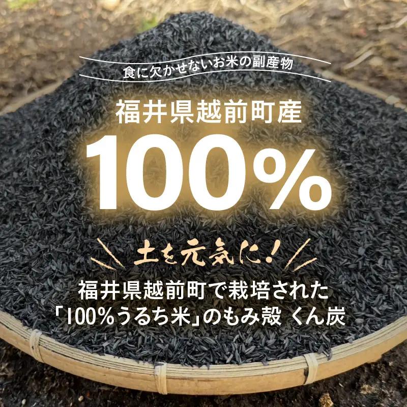 【先行予約】EXTREME くん炭 20L × 1箱（4kg以上）【2026年10月中旬以降順次発送】【もみがら 燻炭】 [e35-a042]