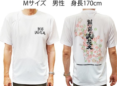 熊野大花火 オフィシャルＴシャツ　ホワイト（XLサイズ）【mrm0145-4】