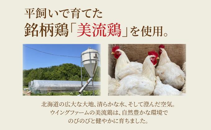 北海道岩見沢産 銘柄鶏 美流鶏ムネ肉 2kg 【a138-013】| 岩見沢市 むね肉 胸肉 鶏肉 お肉 ブロック 冷凍